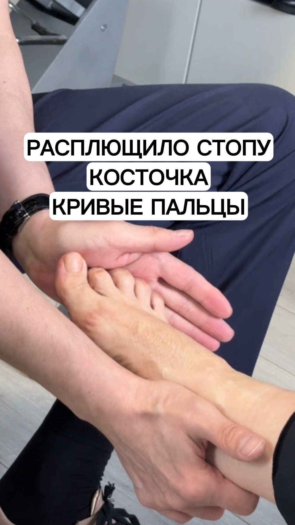 Болят ноги, размер ноги стал огромным + пальцы кривятся и косточка растёт #плоскостопие #перекостаза смотреть онлайн