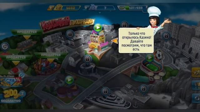 прохождение игры Cooking Fever #6