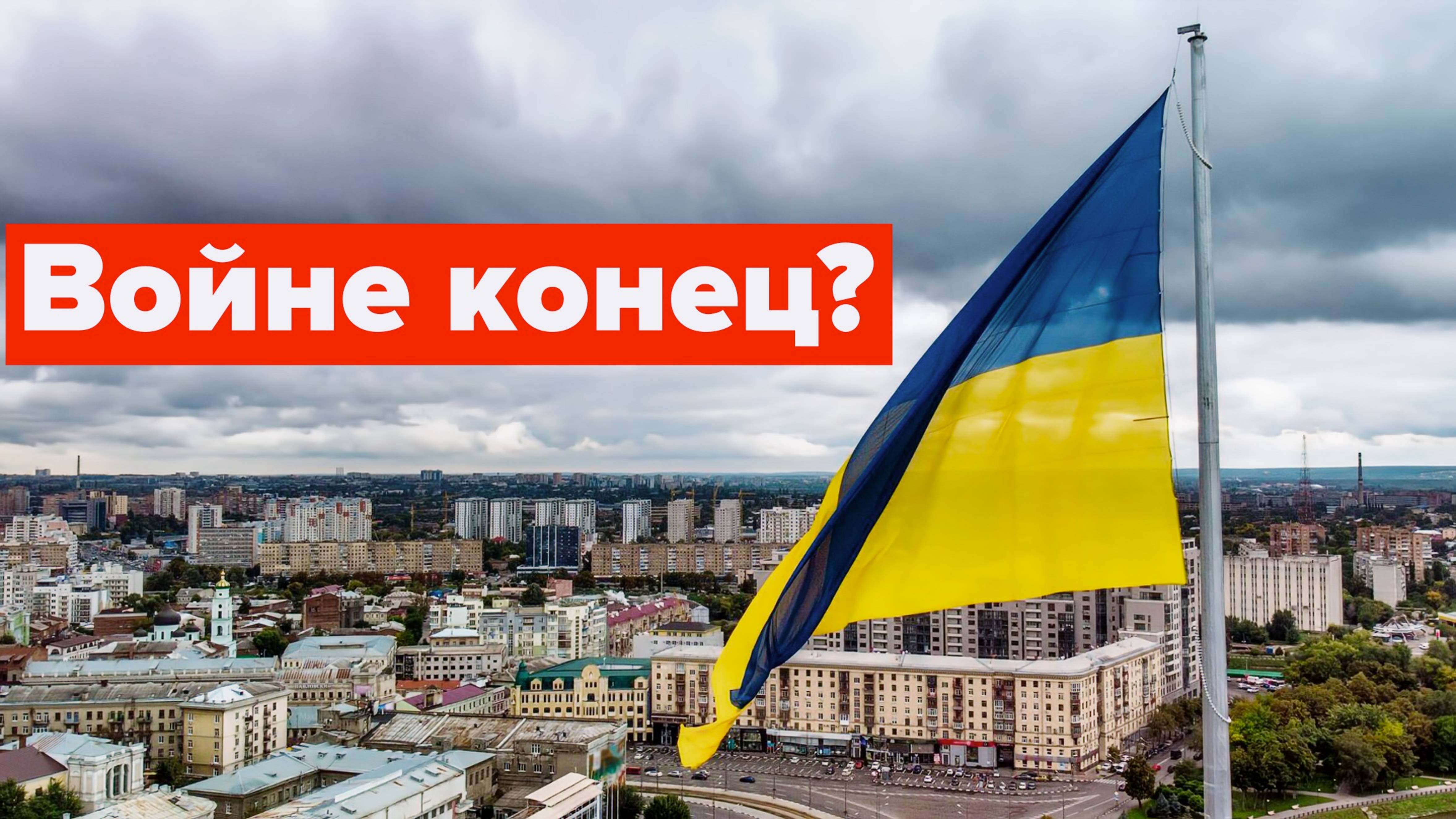 Как мы будем спасать Украину смотреть онлайн