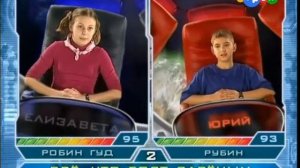 Звёздная команда - 93 выпуск | "Робин Гуд" - "Рубин"