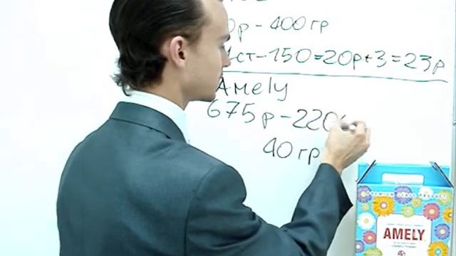 Сколько Вы зарабатываете при покупке стирального порошка AMELY смотреть онлайн