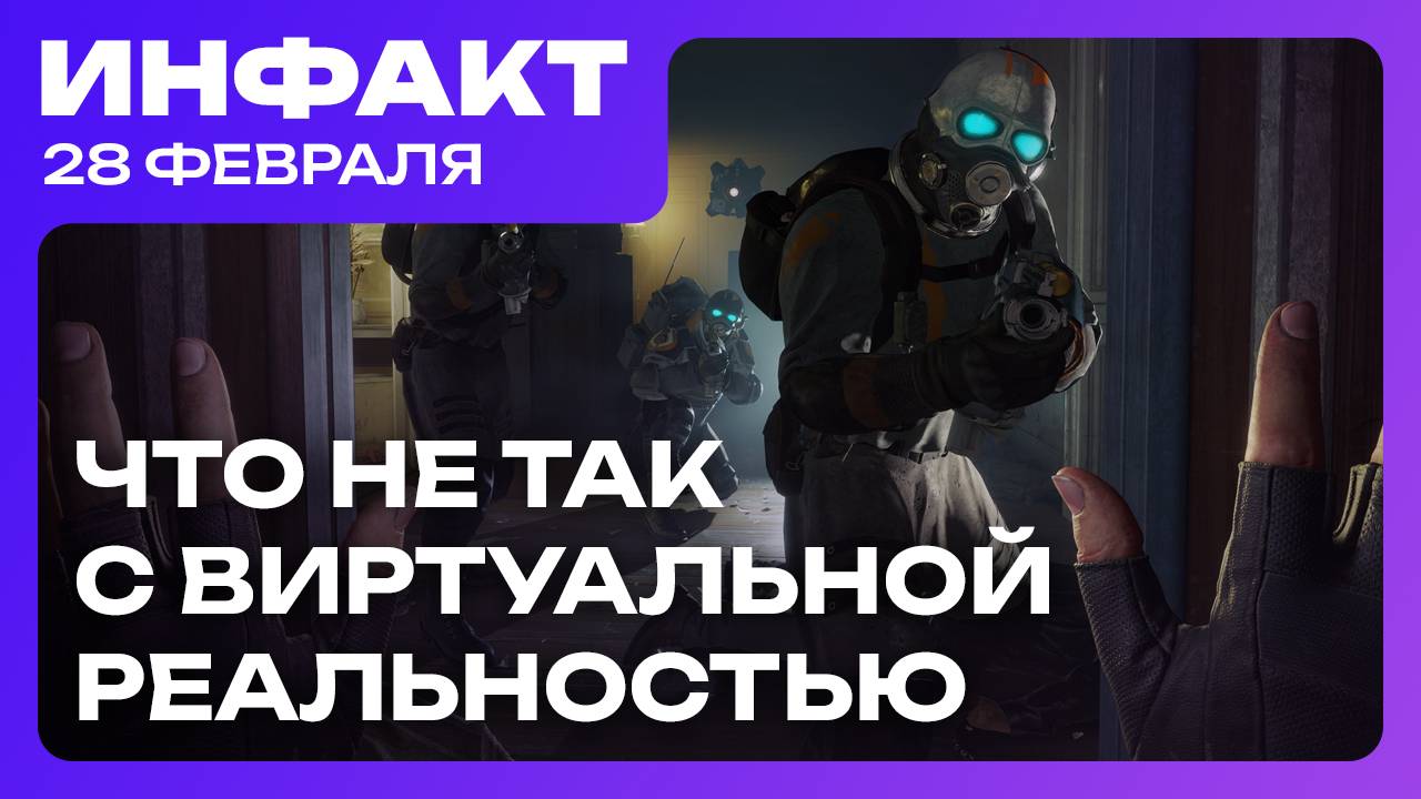 Новая игра от разработчика Gothic, кто виноват в гибели Monolith, почему VR никому не нужен… смотреть онлайн