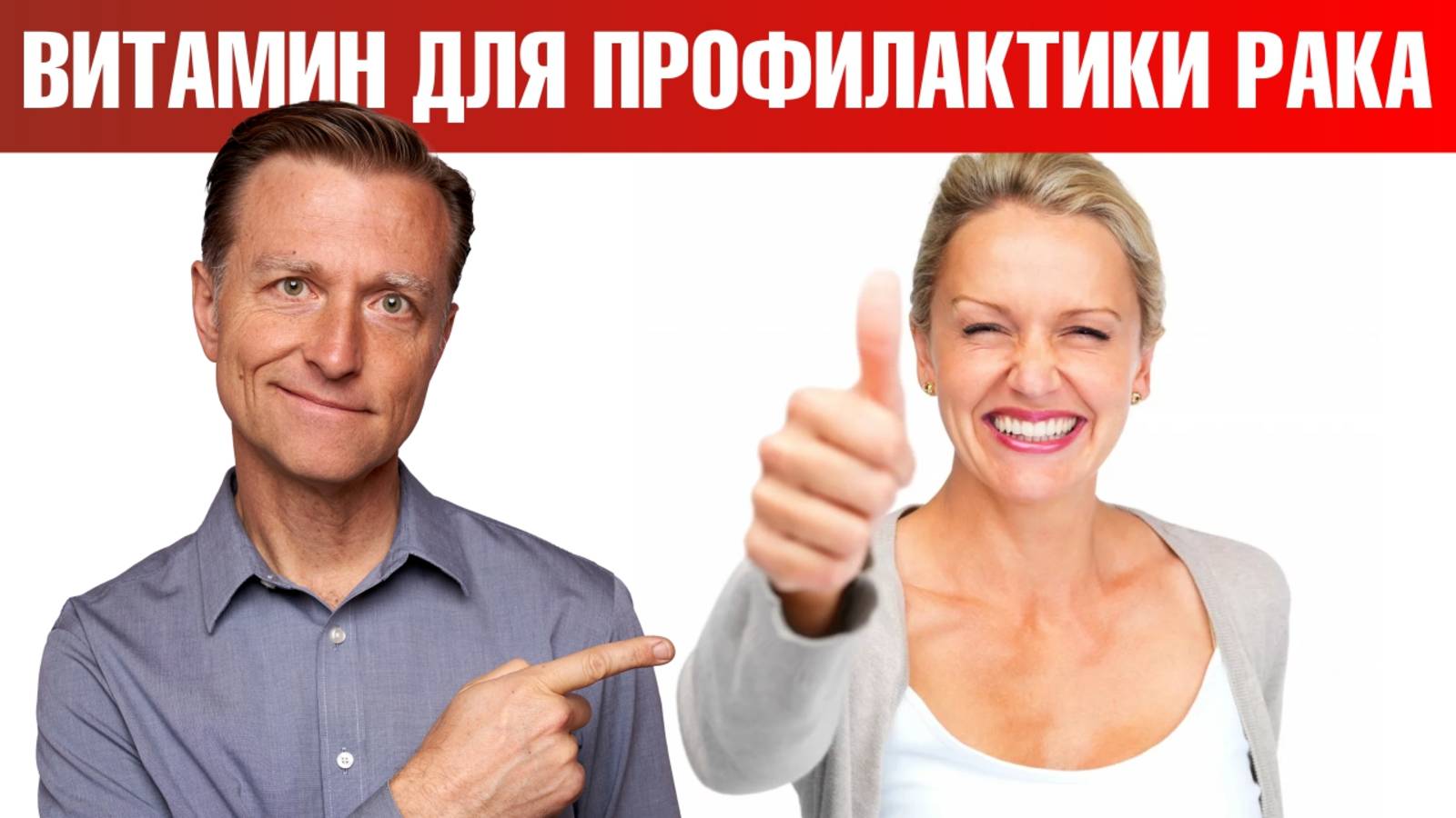 Рак НЕНАВИДИТ это! Профилактика рака👀 смотреть онлайн