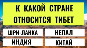 Тест На Эрудицию Который Пройдут Только 2% Людей