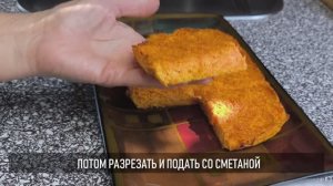 Морковь не успеваю покупать: морковная запеканка к чаю