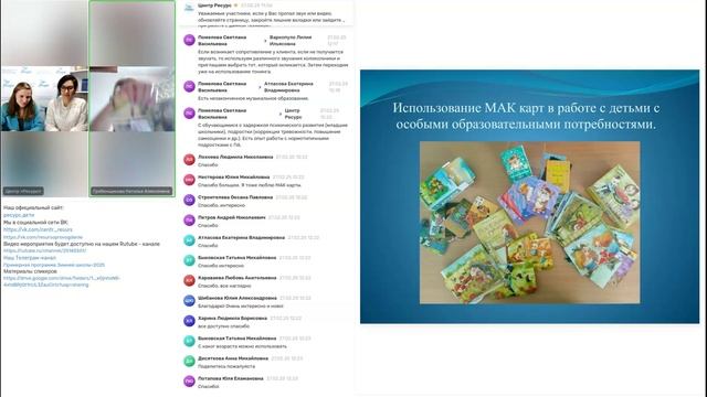 Зимняя школа «Практика психолого-педагогического сопровождения детей с овз смотреть онлайн