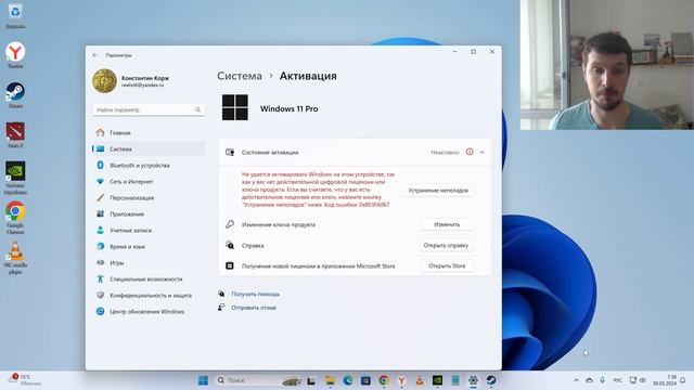 Слетела Активация лицензионного ключа Windows 11 ! Что делать ? смотреть онлайн