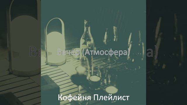 Мечты (Ночное время) смотреть онлайн