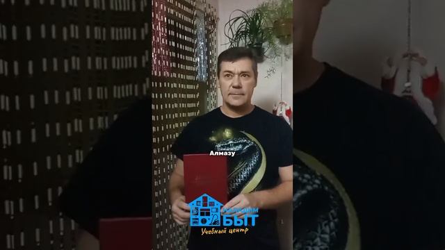 Диплом мастера по ремонту холодильников от НаладимБыт смотреть онлайн