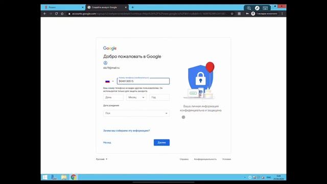 Регистрация Гугл-аккаунта посредством своего емейл смотреть онлайн