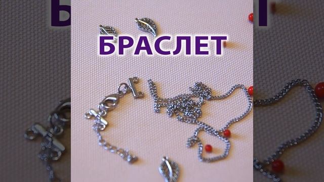 #Shorts Браслет из КОРАЛЛА / Браслеты из натуральных камней смотреть онлайн
