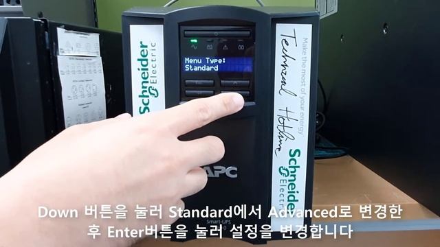 Smart UPS SMT 시리즈 LCD 화면으로 배터리 런타임 확인하는 방법 | 슈나이더 일렉트릭 코리아 смотреть онлайн