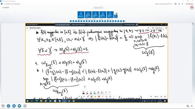lecture_math_28_02_2025