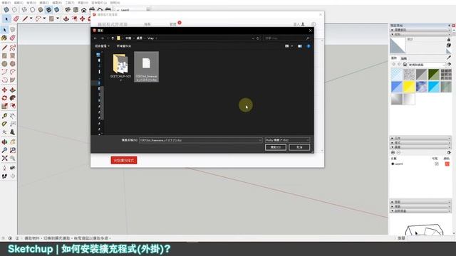SKETCHUP B09a - 擴充程式安裝方法 | #PCWOW смотреть онлайн