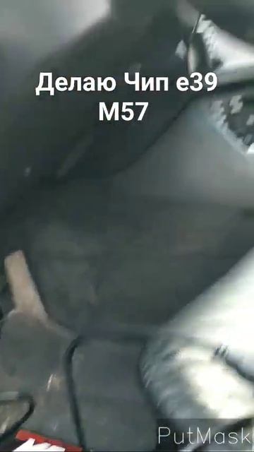 ДЕЛАЮ ЧИП НА Е39 М57 #tolikmaks777 смотреть онлайн