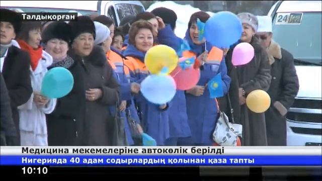 Алматы облысында жедел жәрдем көліктерімен қамтамасыз ету 90%-дан асқан смотреть онлайн