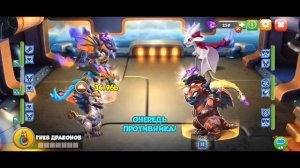 Легенды дракономании Получила божественного дракона 🐉