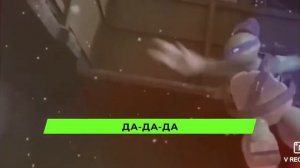 Сандер песня про леонардо