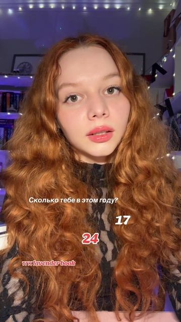 Тгк lavender book 📖 смотреть онлайн