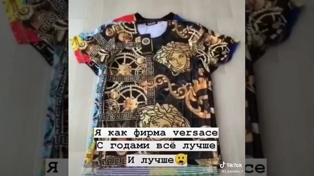 Я как фирма versace с годами всё лучше и лучше 💦 смотреть онлайн