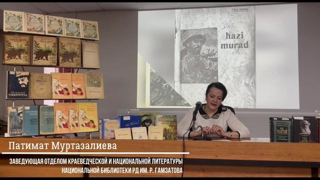 «Произведения Льва Николаевича Толстого на языках народов Дагестана» смотреть онлайн
