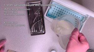 Урок 2 Стерилизация