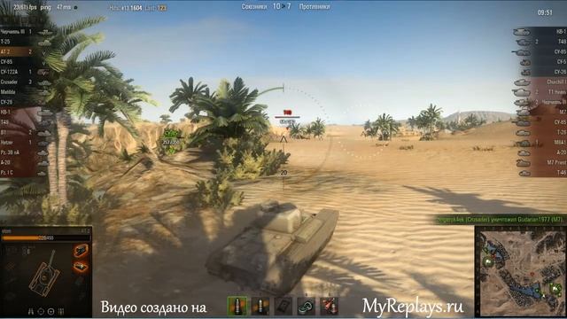 WOT: Песчаная река - AT 2 - 4 фрага -
