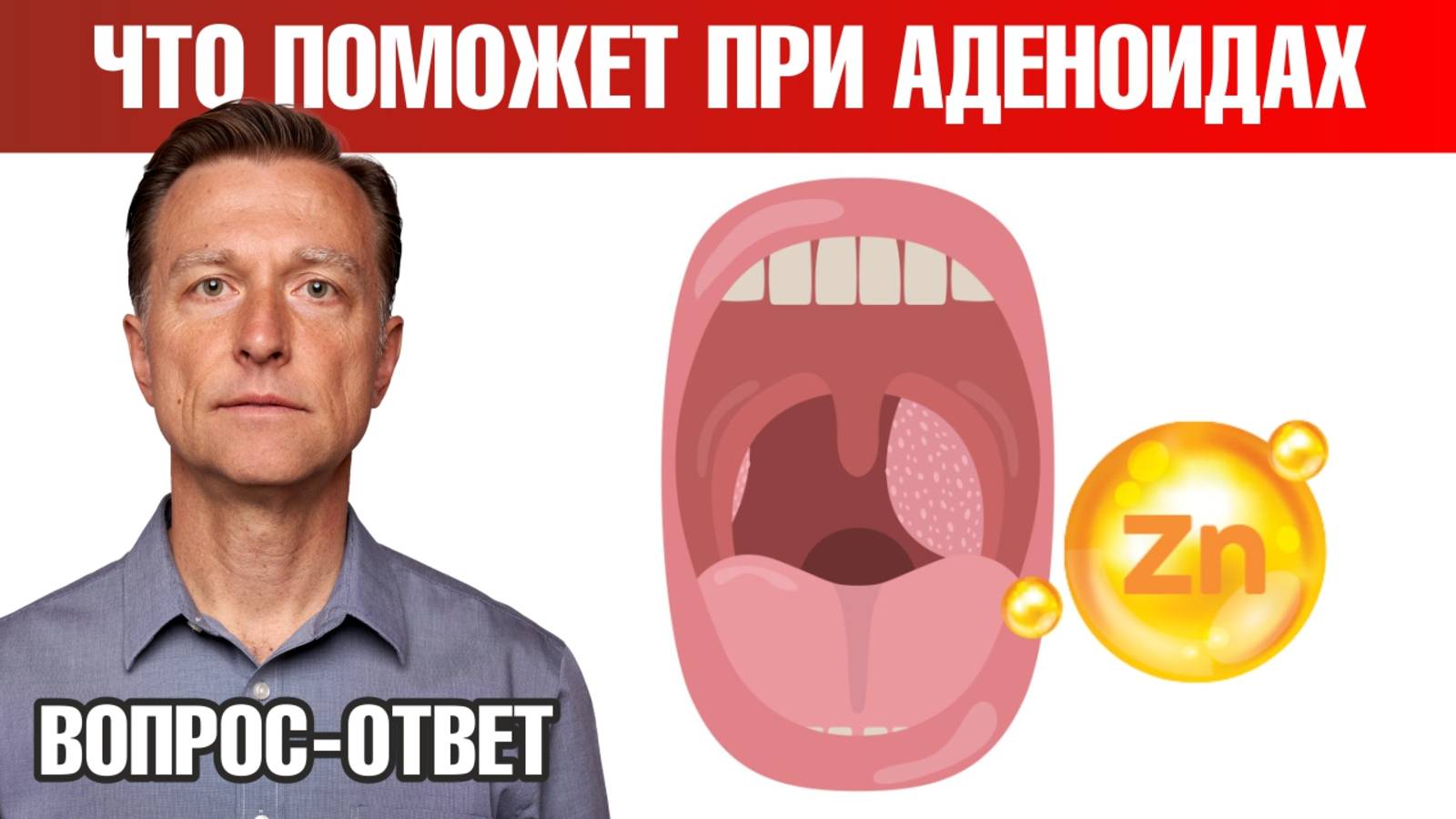 Проблемы с миндалинами 👉 главный нутриент, который поможет смотреть онлайн