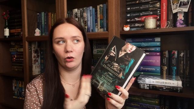 ПРОЧИТАННОЕ ФЕВРАЛЯ | Город без ветра, вампиры и Джек-Потрошитель смотреть онлайн