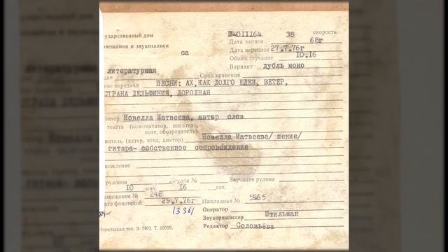 Новелла Матвеева - Песни