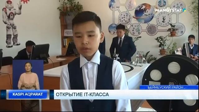 Открытие IT-класса смотреть онлайн