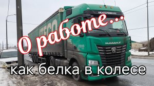 ✅ Не иди в Дальнобой пока не посмотришь это видео.