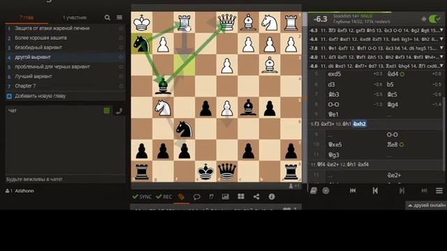 Защита от атаки жареной печени