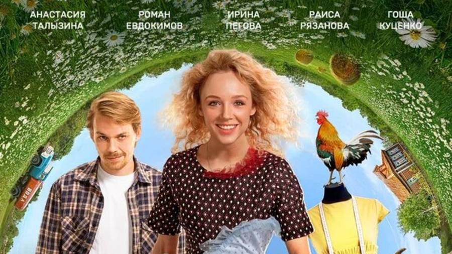 ОЧЕНЬ ХОРОШИЙ ДЕНЬ смотреть онлайн