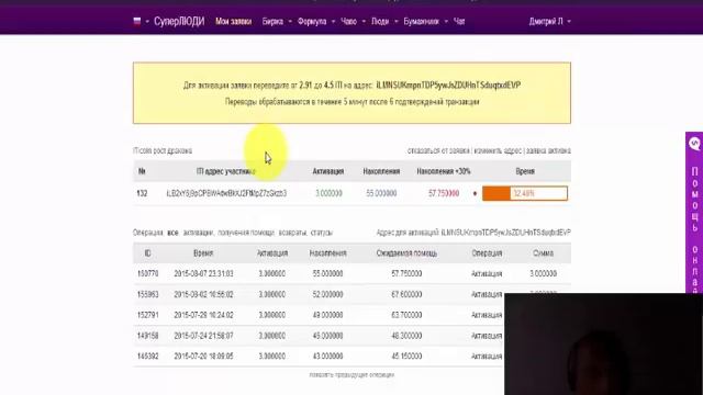 Активация ITIcoin смотреть онлайн
