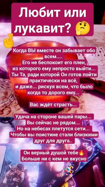 🔥А любит ли Он Тебя? ❤🤫#гаданиетаро #таро #любовь #shortvideo смотреть онлайн