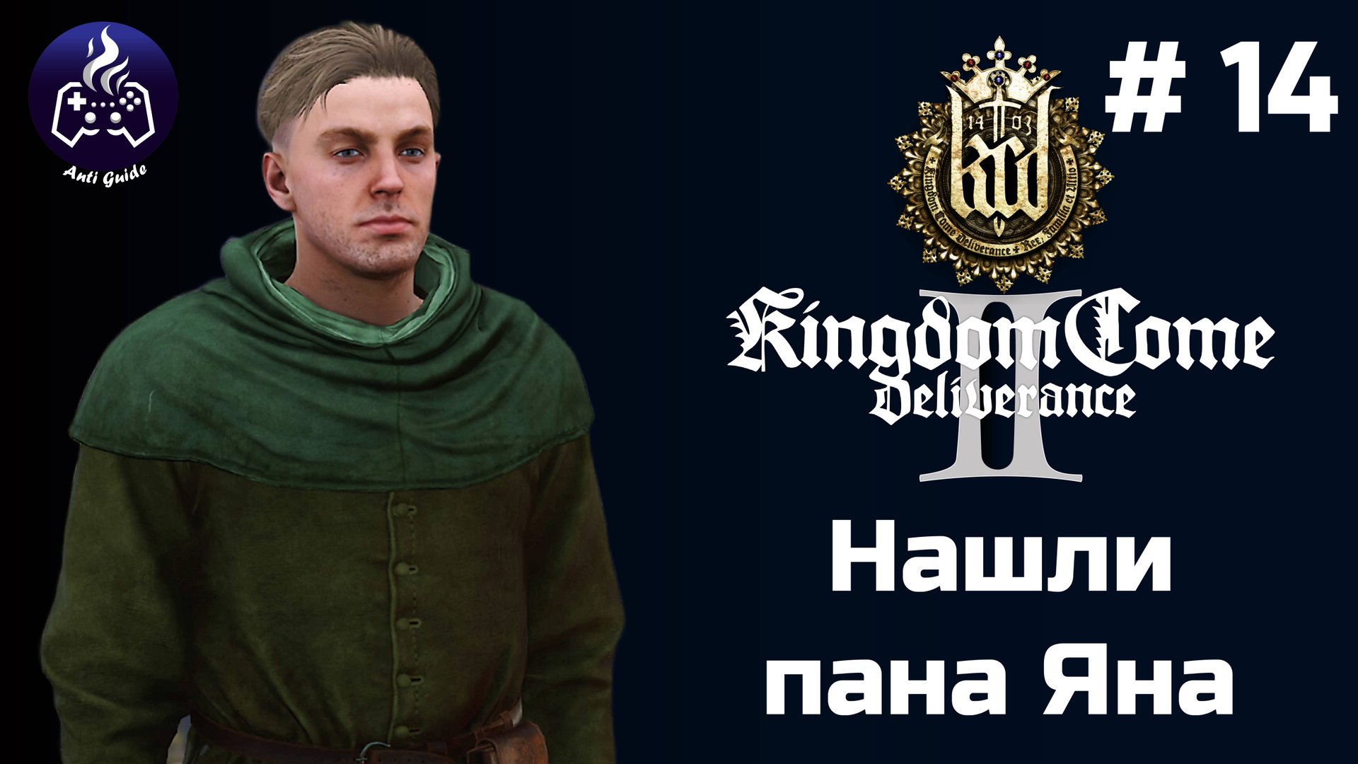 Kingdom Come Deliverance 2 ➤ Серия № 14 ➤ Пан Ян смотреть онлайн