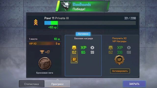 играю в фаер страйк