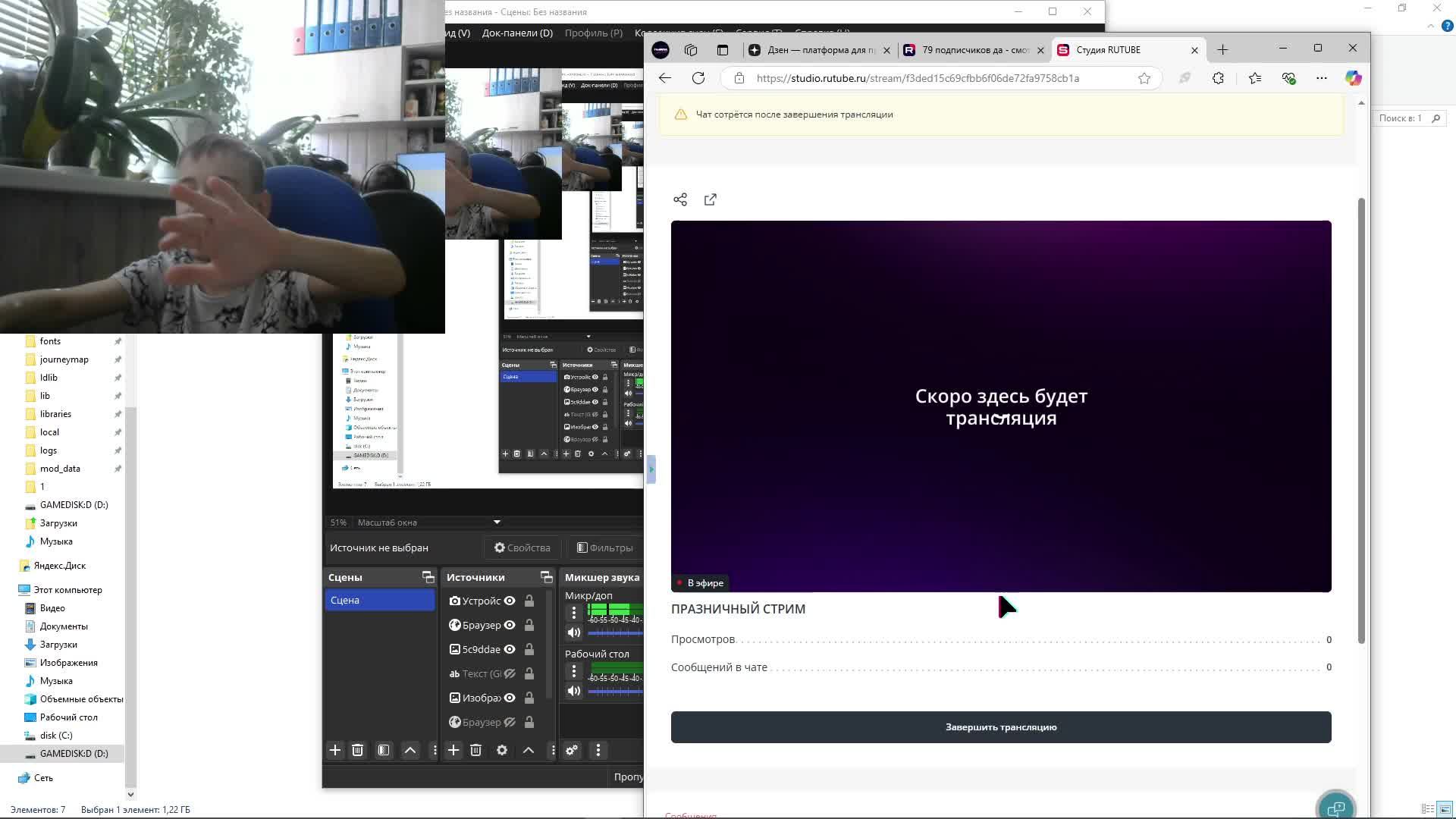 ПРАЗДНИЧНЫЙ СТРИМ смотреть онлайн
