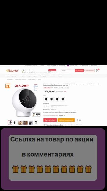 Умная Смарт Камера Xiaomi смотреть онлайн