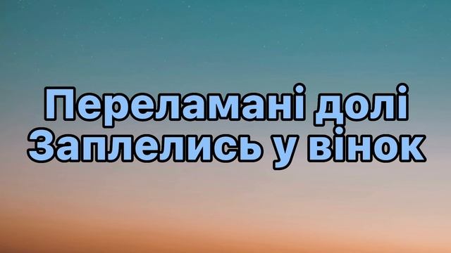 Маша Кондратенко & ENLEO - Любов сильніша текст лірика Lyrics Video