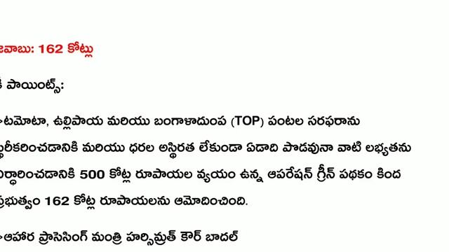 Daily Current Affairs in Telugu | 26-02-2020 Current Affairs | MCQ Current Affairs in Telugu смотреть онлайн