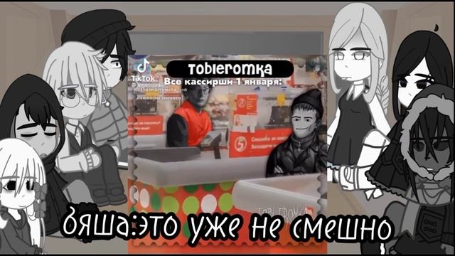 реакция персонажей из зайчика (tiny bunny) на видео из TT смотреть онлайн