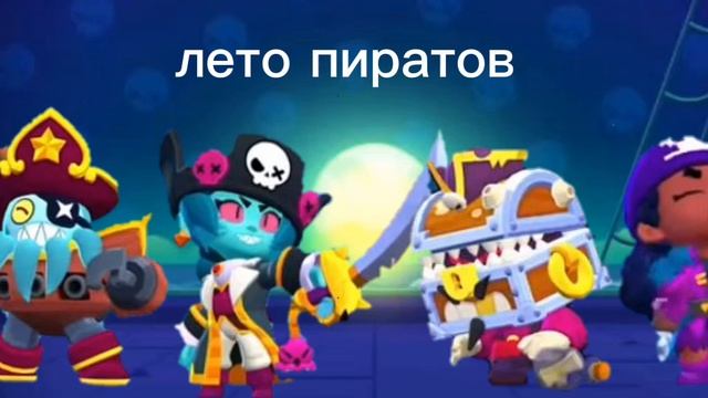 все скины+музыка+ фон 19 сезона зачеровоного леса смотреть онлайн