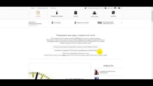 Как активировать кабинет, если не получили активационное письмо смотреть онлайн