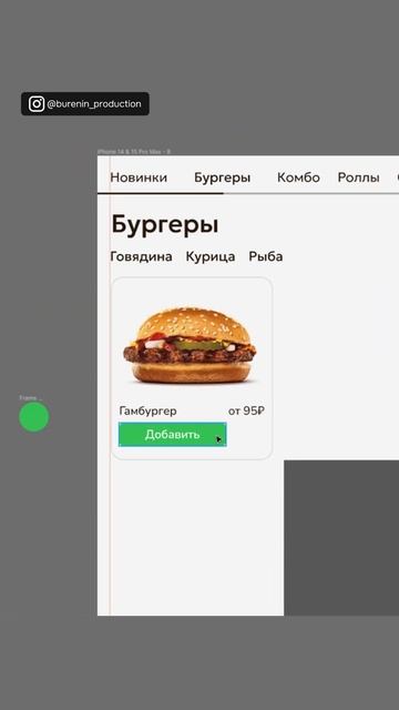 Дизайн приложения доставки еды #дизайн #макет #созданиедизайна #сайт #приложение #заработок #бизнес смотреть онлайн