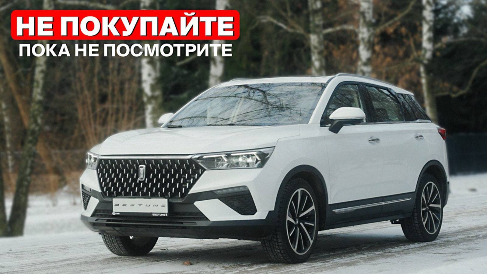 Не покупайте, пока не посмотрите — FAW T77 смотреть онлайн