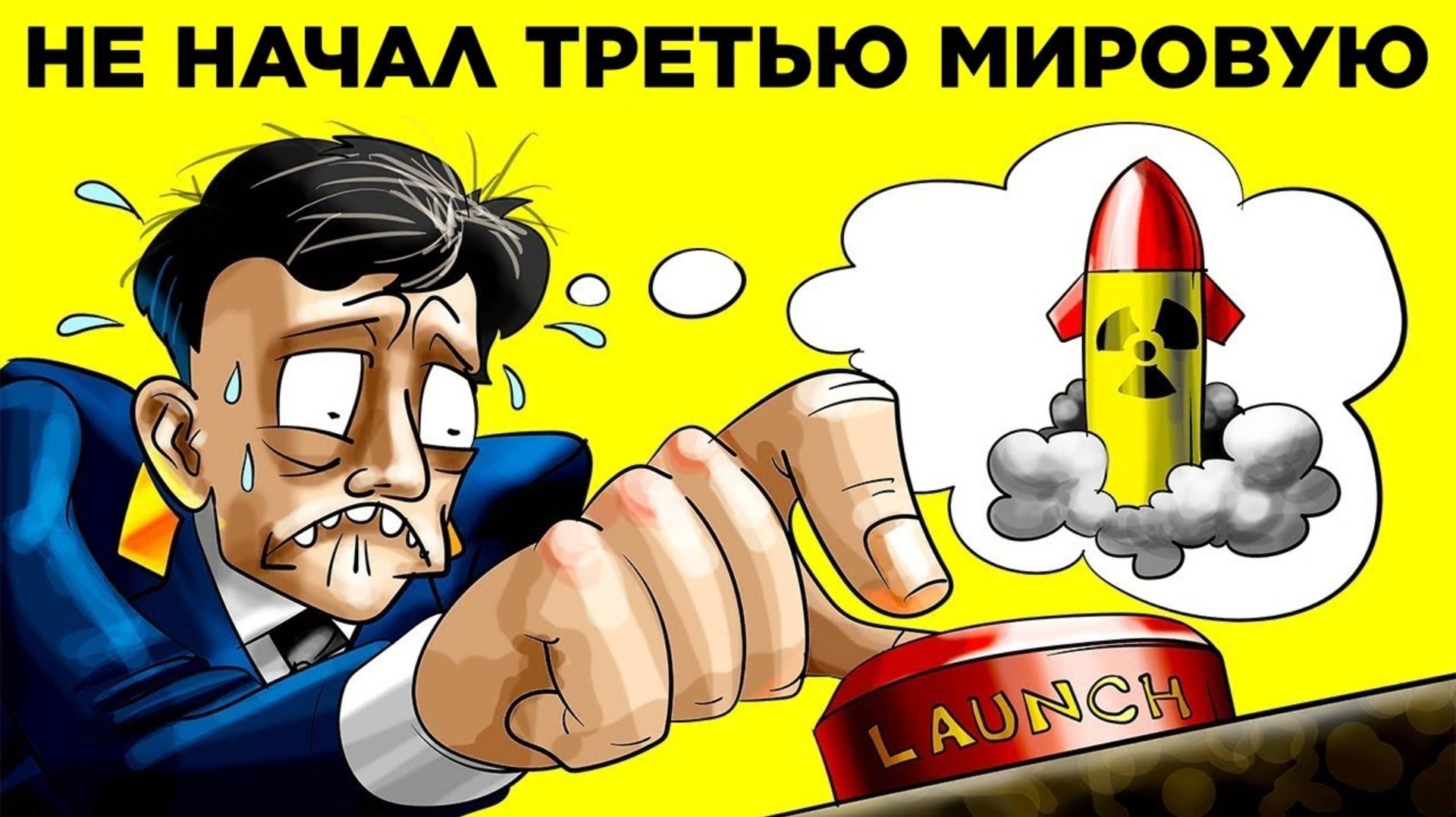 Эти Решения Изменили Историю смотреть онлайн