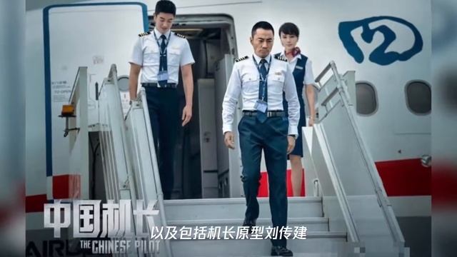 Wey品牌与《中国机长》合作 Vv7车型亮相其中