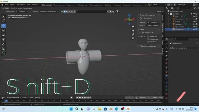 3D blender как копировать смотреть онлайн